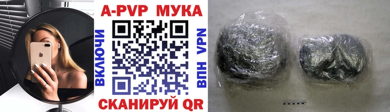 A PVP Crystall  Купить  Озёрск 